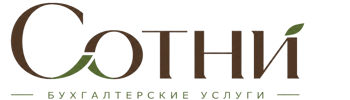 Профессиональное бухгалтерское обслуживание в Кирове-Чепецке 2026
